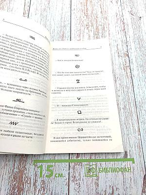 Фаина Раневская. Случаи, шутки, афоризмы