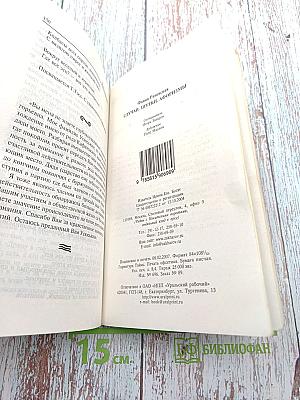 Фаина Раневская. Случаи, шутки, афоризмы