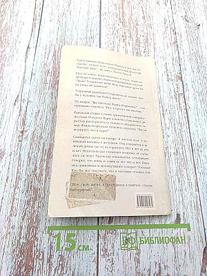 Фаина Раневская. Случаи, шутки, афоризмы