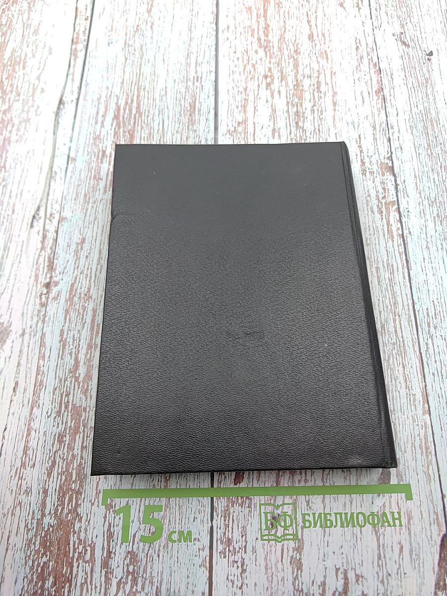 НОСТРАДАМУС. Жизнь и пророчества