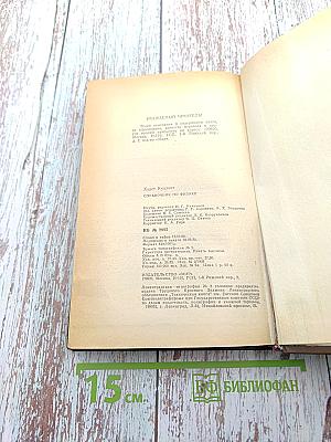 Справочник по физике