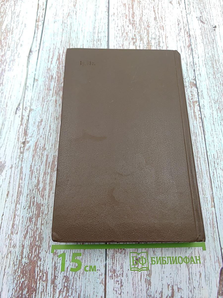 Справочник по физике