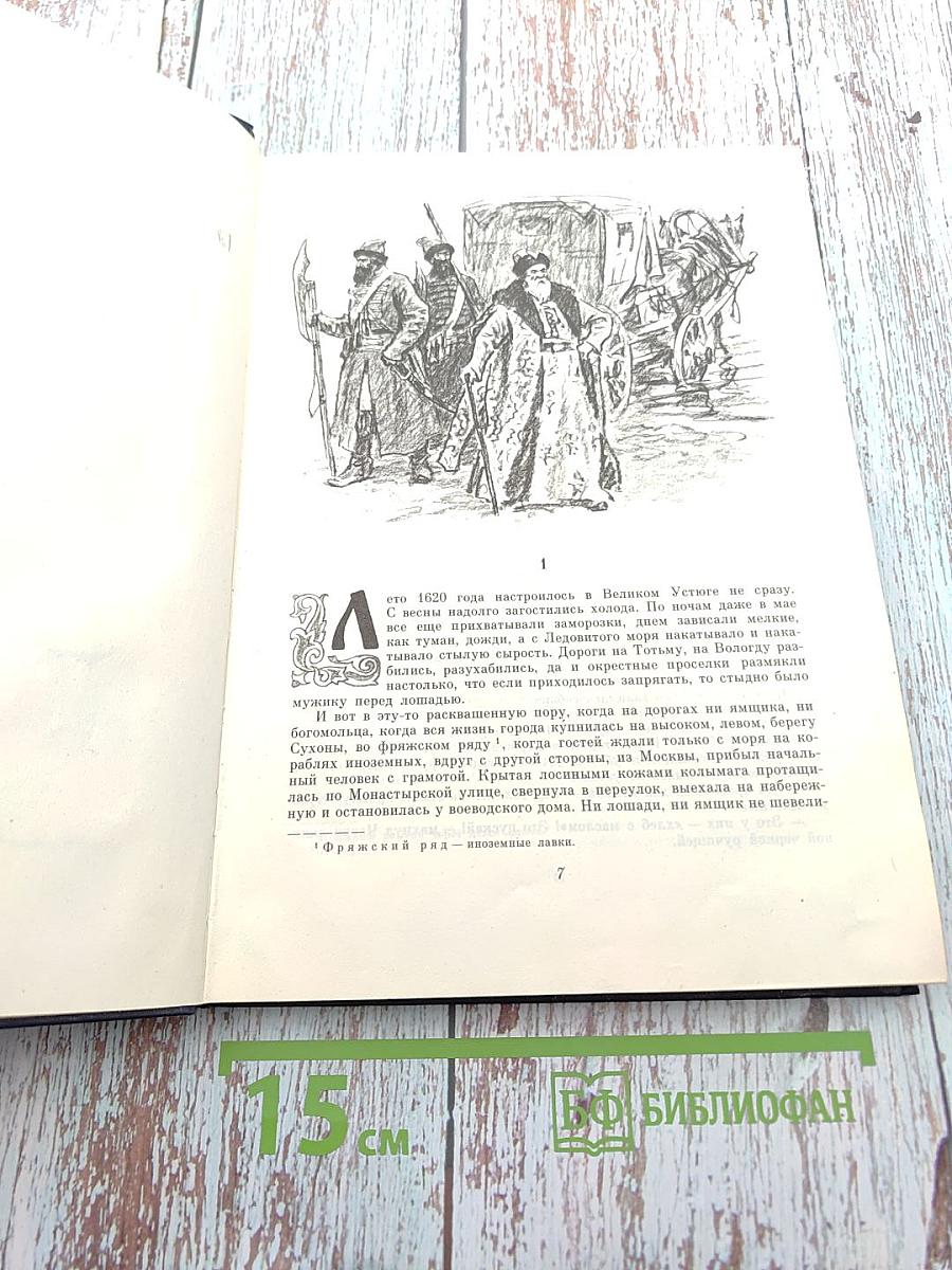 Утро Московии