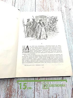 Утро Московии