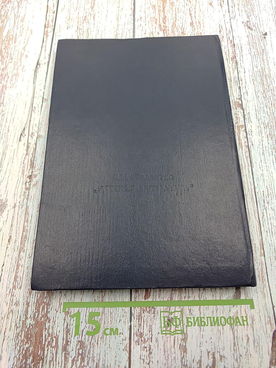 Утро Московии