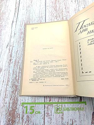 Последние две недели. Прения сторон