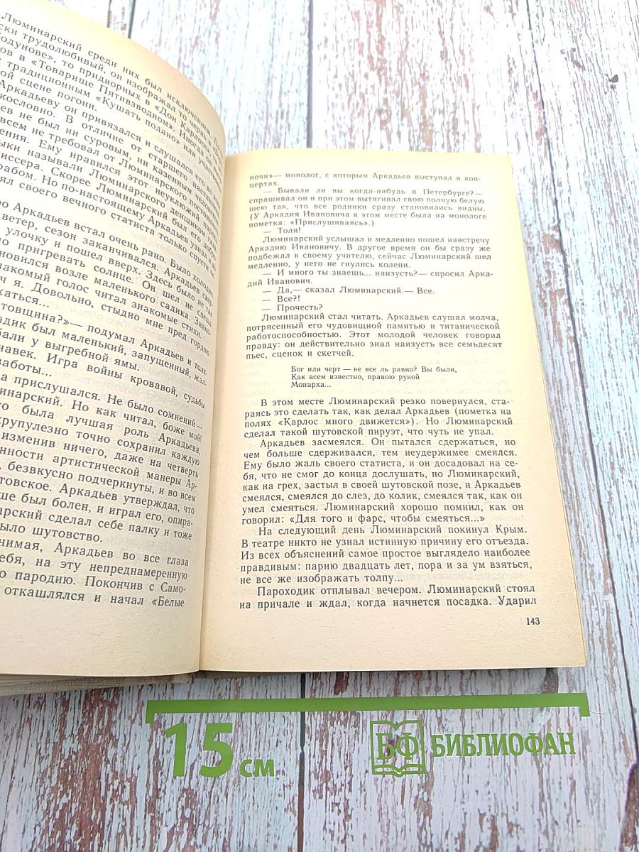 Последние две недели. Прения сторон