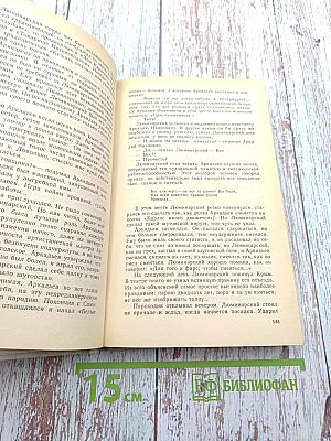 Последние две недели. Прения сторон