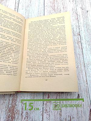 Письма из Патрона. Том первый