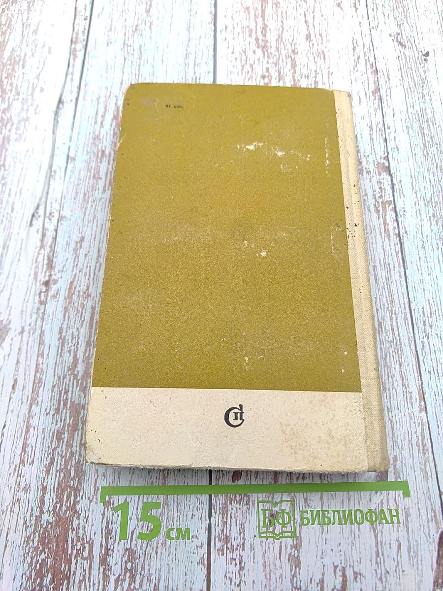 Письма из Патрона. Том первый