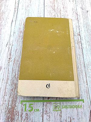 Письма из Патрона. Том первый