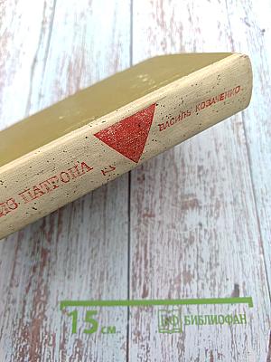 Письма из Патрона. Том первый