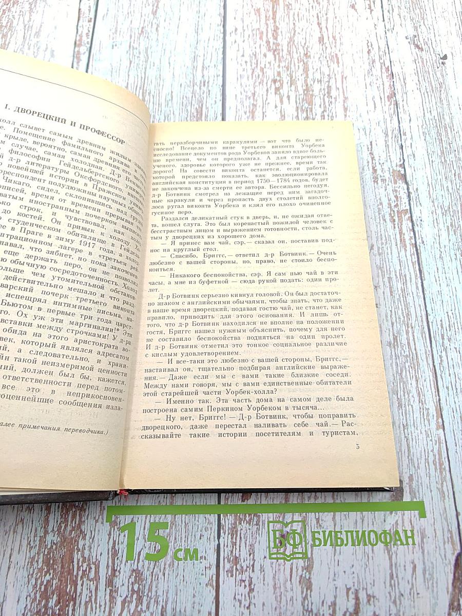 Чисто английское убийство. Убийство Роджера Экройда. Коттедж «Соловей». Потерянное завещание