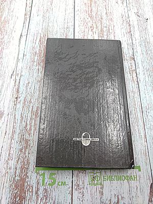 Чисто английское убийство. Убийство Роджера Экройда. Коттедж «Соловей». Потерянное завещание