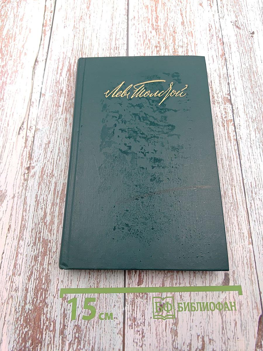 Собрание сочинений в двенадцати томах. Том 9: Рассказы