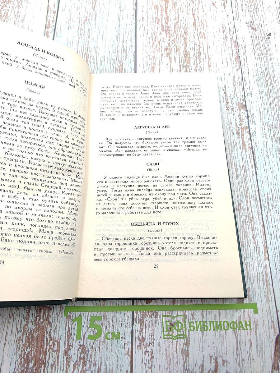 Собрание сочинений в двенадцати томах. Том 9: Рассказы