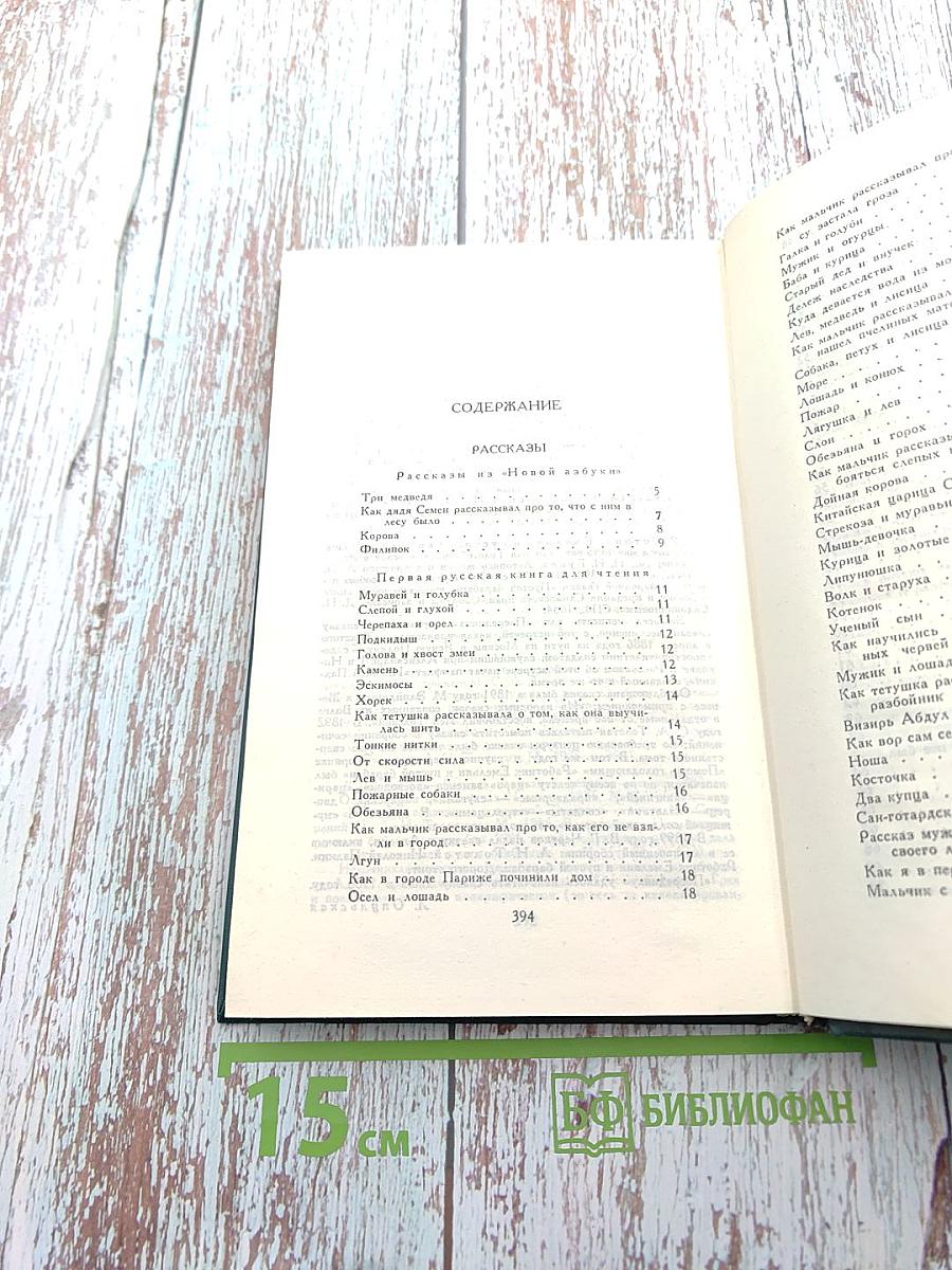 Собрание сочинений в двенадцати томах. Том 9: Рассказы