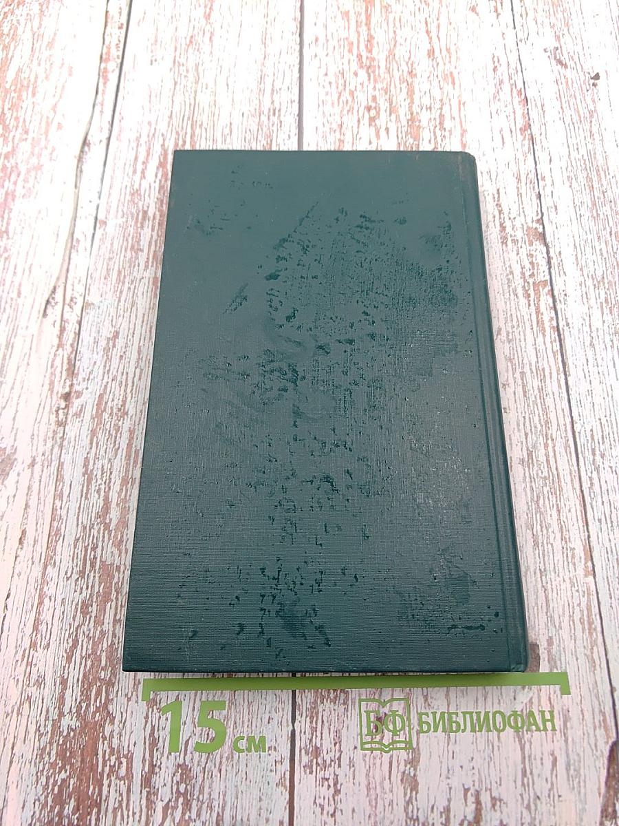 Собрание сочинений в двенадцати томах. Том 9: Рассказы