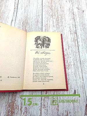 Василий Теркин. Книга про бойца