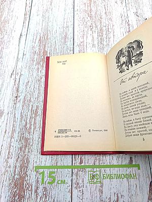 Василий Теркин. Книга про бойца