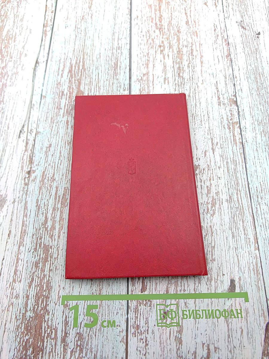 Василий Теркин. Книга про бойца