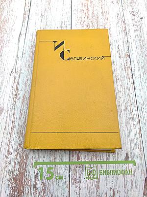 Собрание сочинений. Том 2. Поэмы