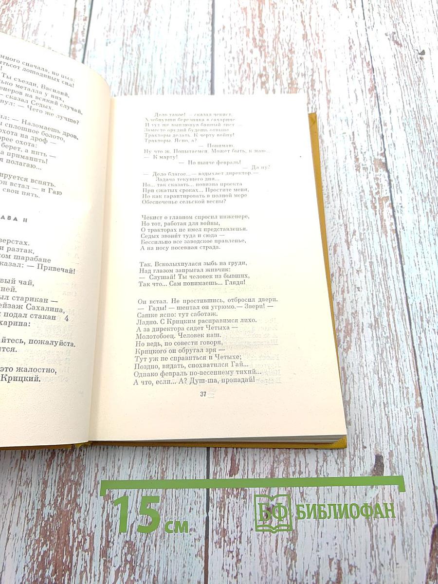 Собрание сочинений. Том 2. Поэмы