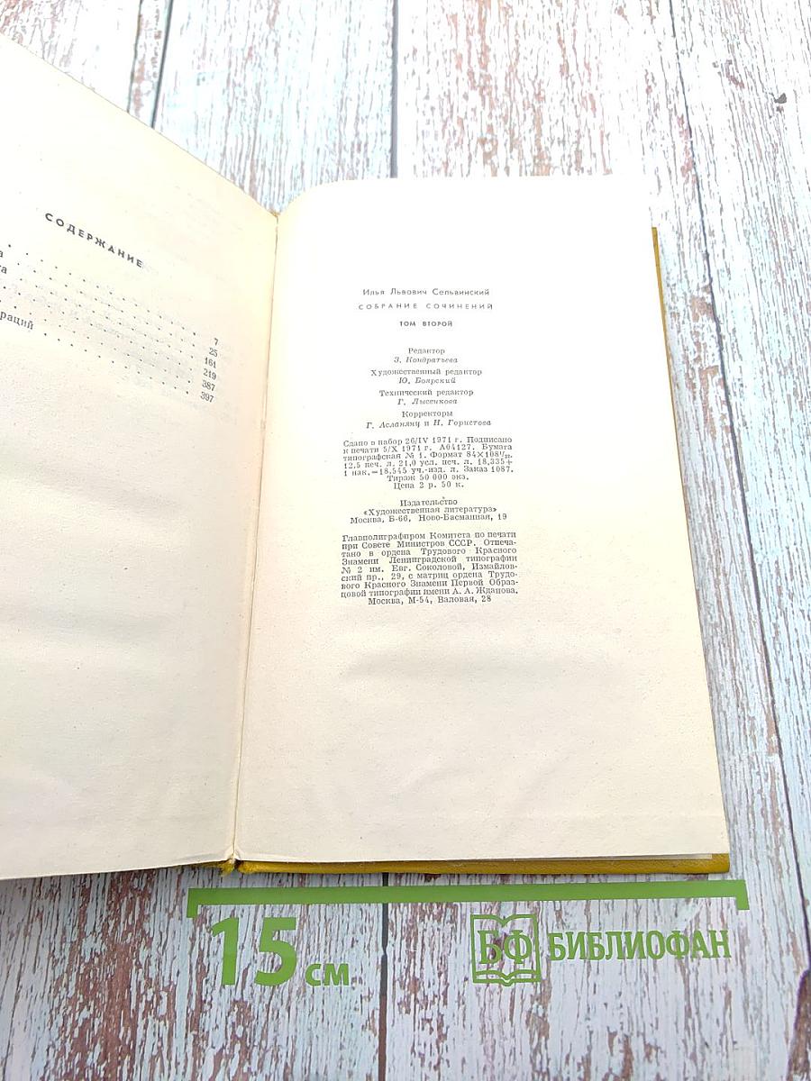 Собрание сочинений. Том 2. Поэмы