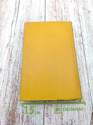 Собрание сочинений. Том 2. Поэмы