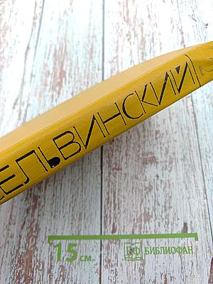 Собрание сочинений. Том 2. Поэмы