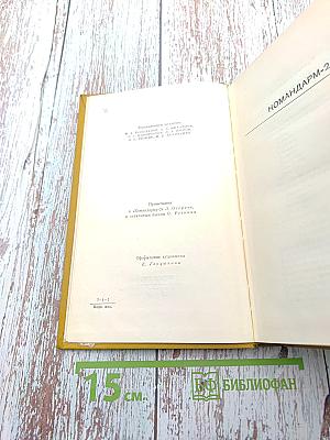 Собрание сочинений. Том 3: Драмы и трагедии