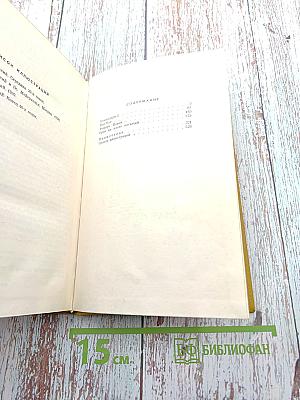 Собрание сочинений. Том 3: Драмы и трагедии