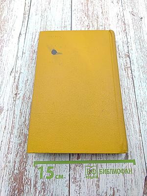 Собрание сочинений. Том 3: Драмы и трагедии