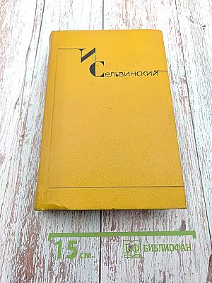 Стихотворения. Том 1