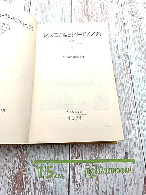 Стихотворения. Том 1