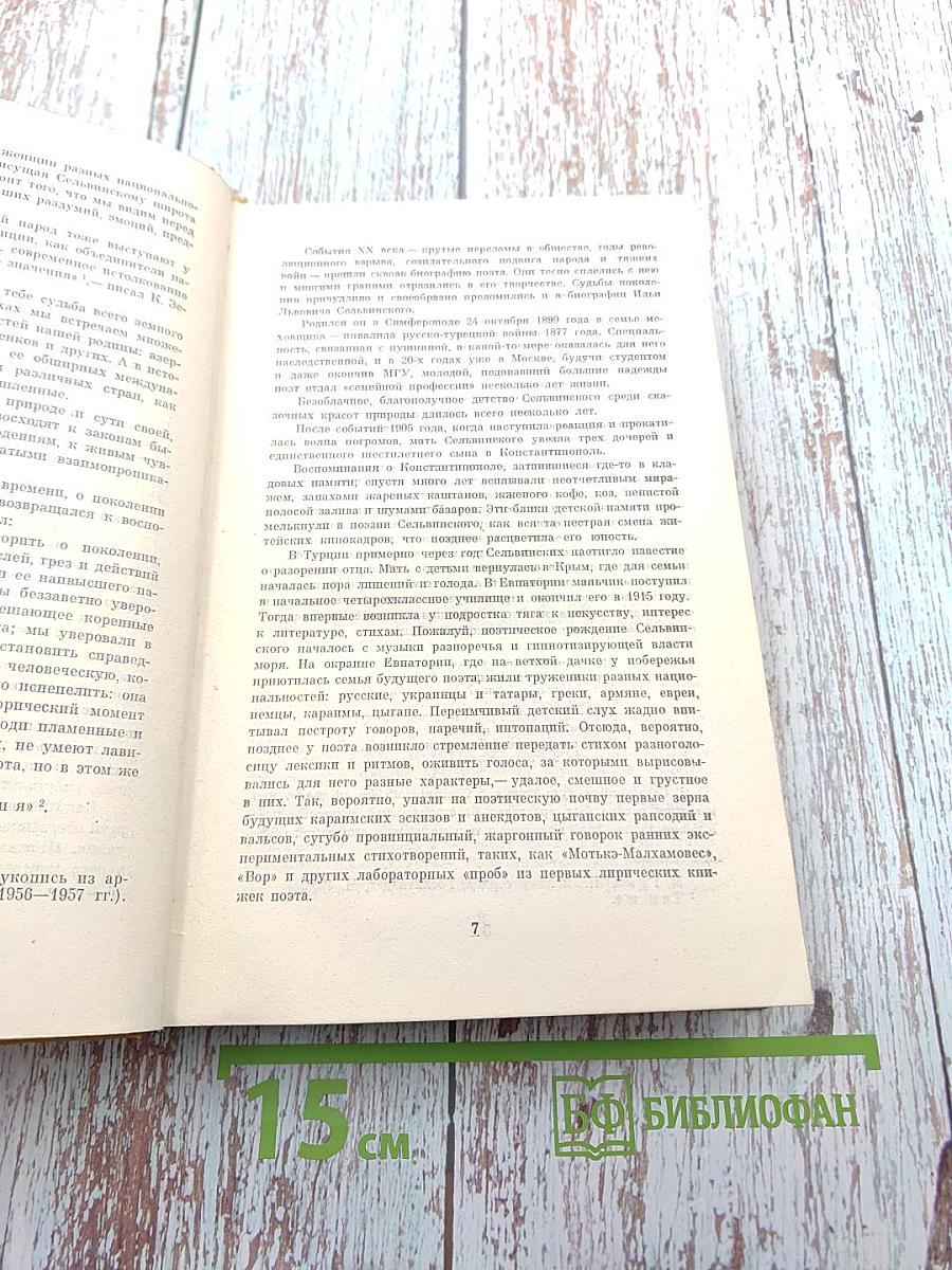 Стихотворения. Том 1