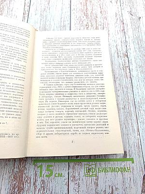 Стихотворения. Том 1