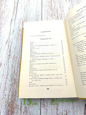 Стихотворения. Том 1