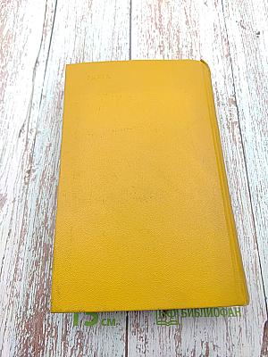 Стихотворения. Том 1