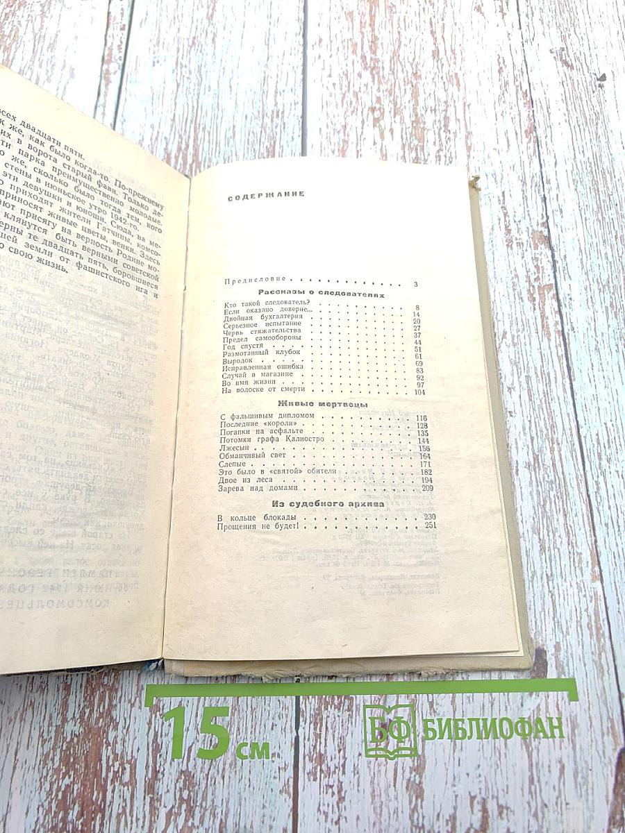 По невидимым следам