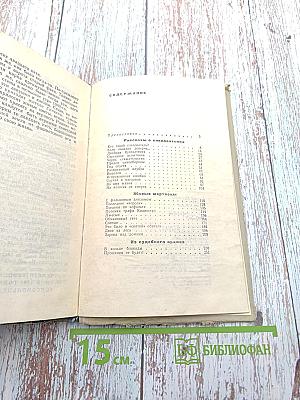 По невидимым следам