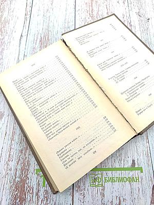 Собрание сочинений. Том первый: Стихотворения и поэмы 1843-1869