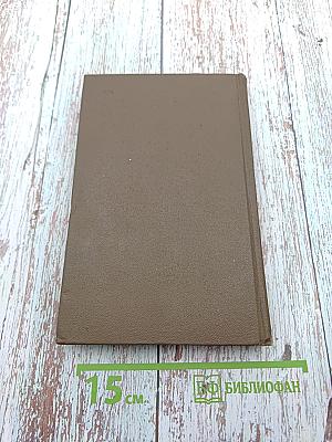 Собрание сочинений. Том первый: Стихотворения и поэмы 1843-1869