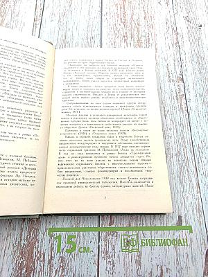 Огненные слова