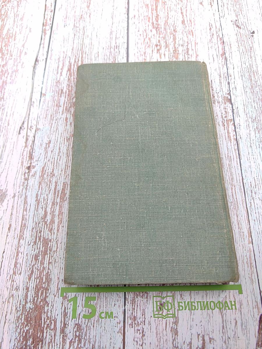 Огненные слова