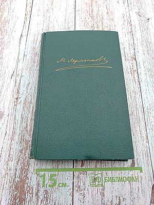 Собрание сочинений в четырех томах. Том 2