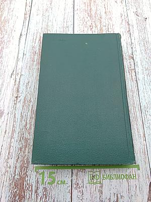 Собрание сочинений в четырех томах. Том 2