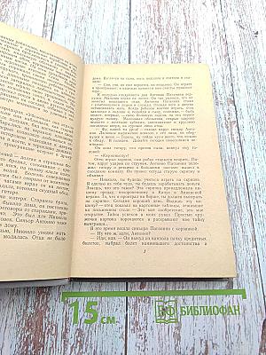 Осуждение Паганини