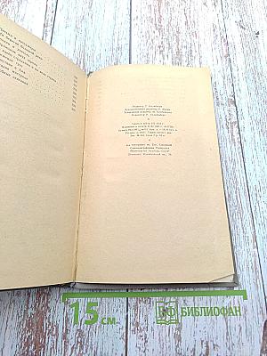 Осуждение Паганини