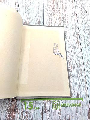 Осуждение Паганини